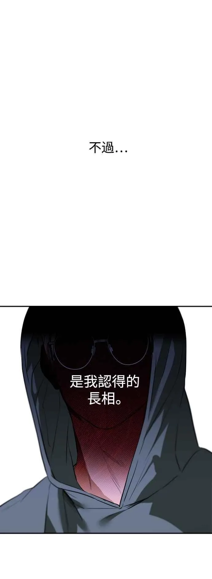 第119话 第2页