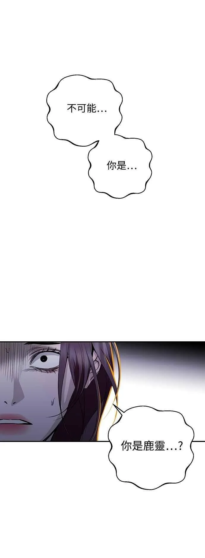 第119话 第3页