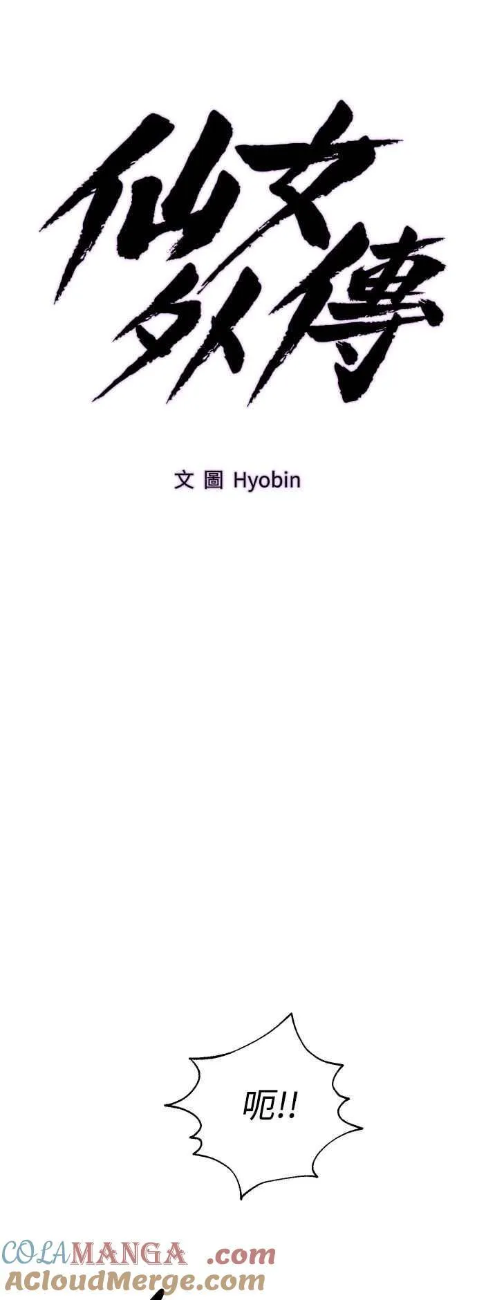 第119话 第4页