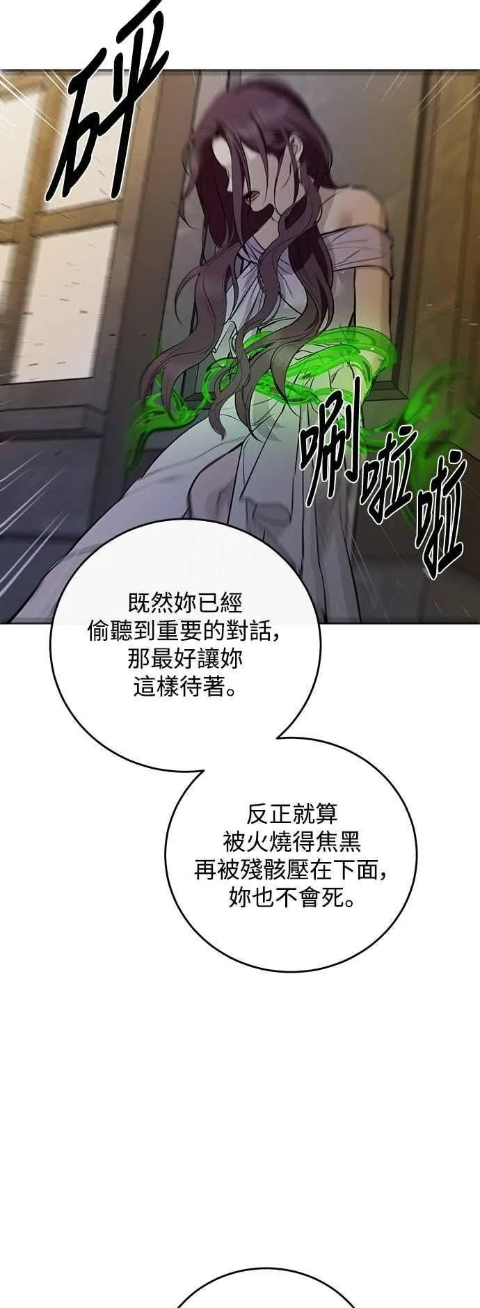 第119话 第5页