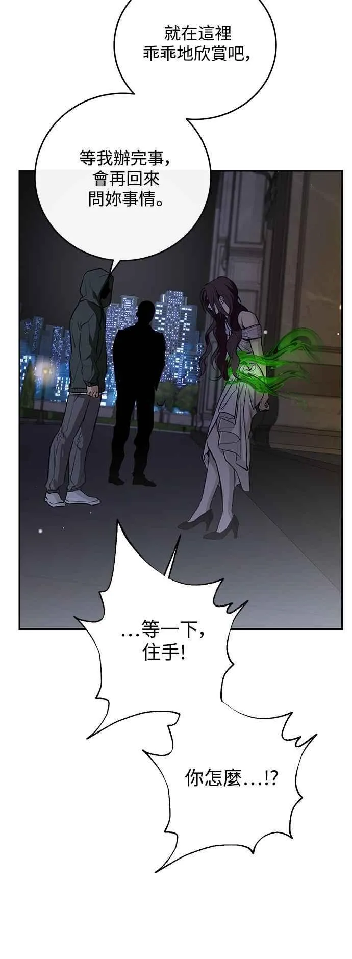 第119话 第6页