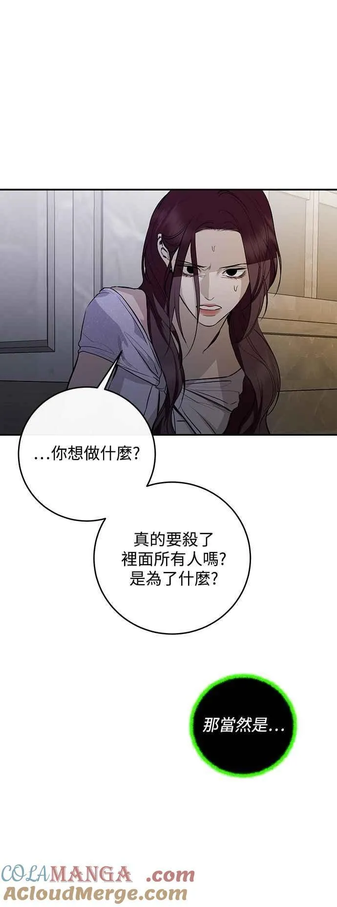第119话 第7页