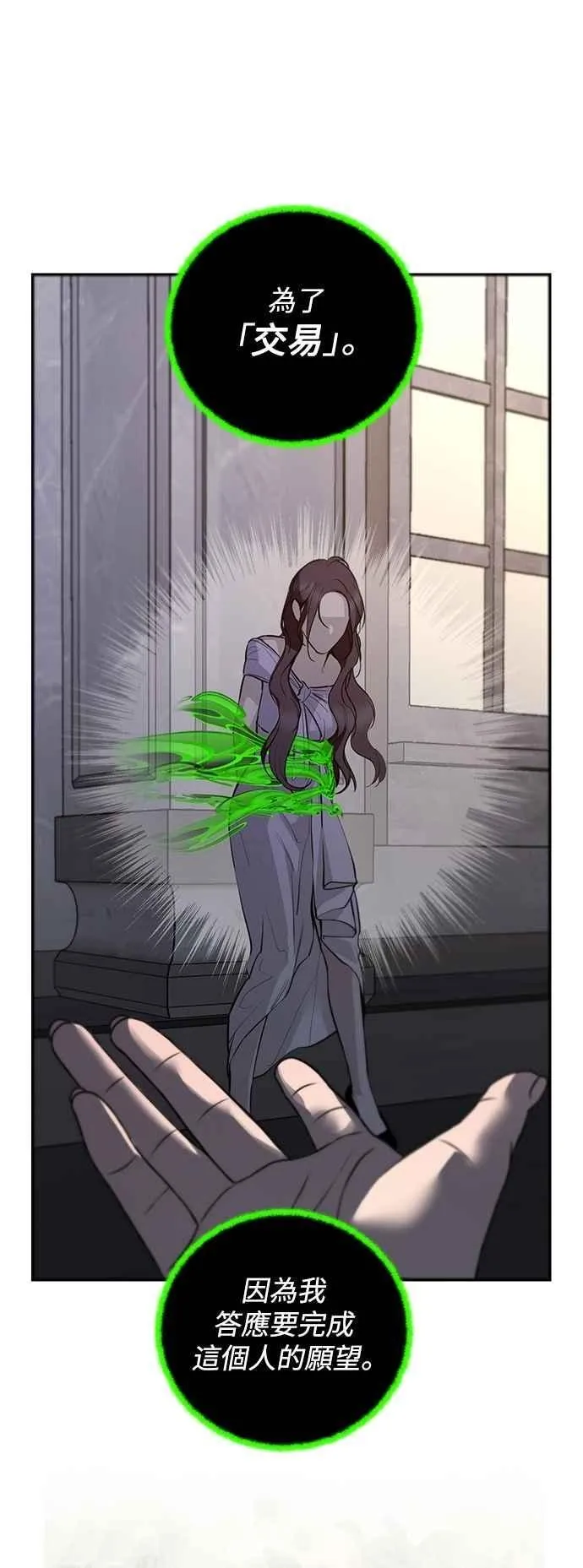 第119话 第8页