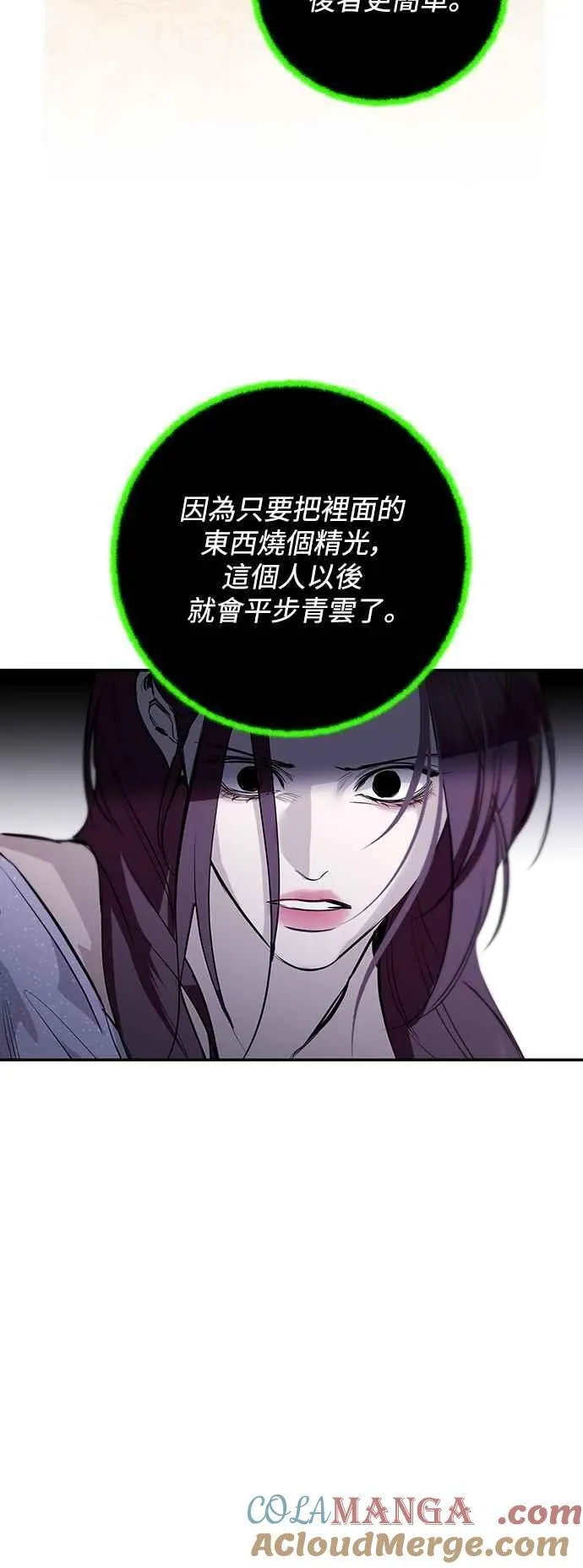第119话 第10页