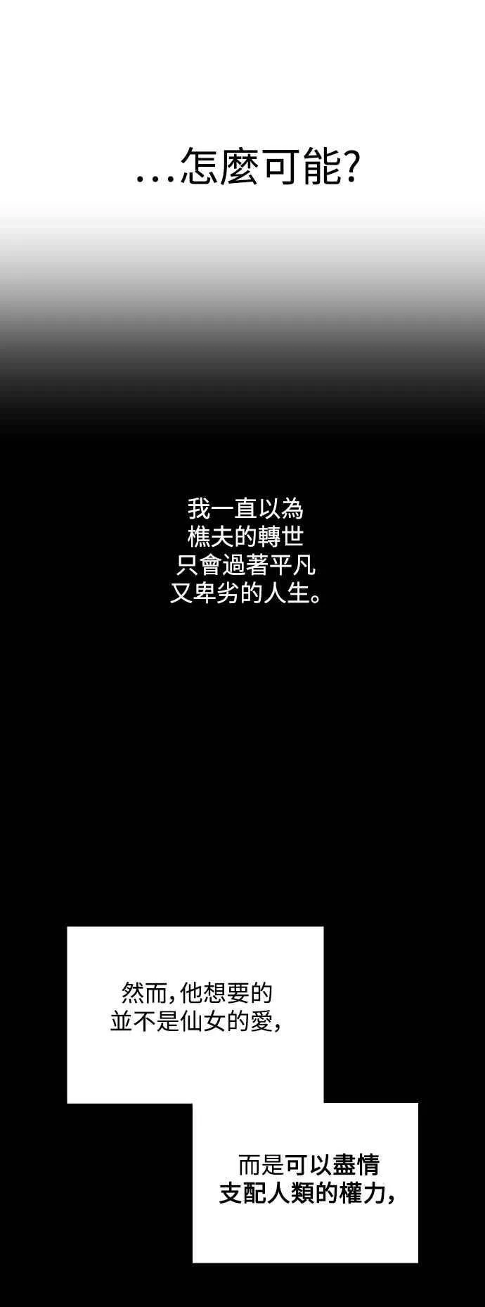 第119话 第11页