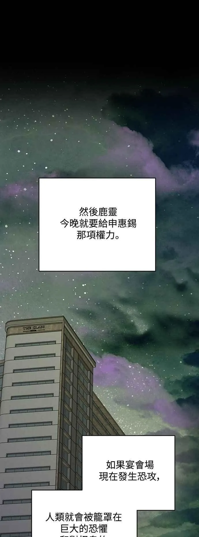 第119话 第12页