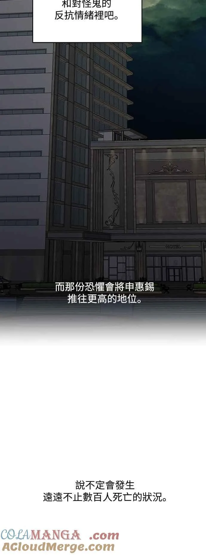 第119话 第13页