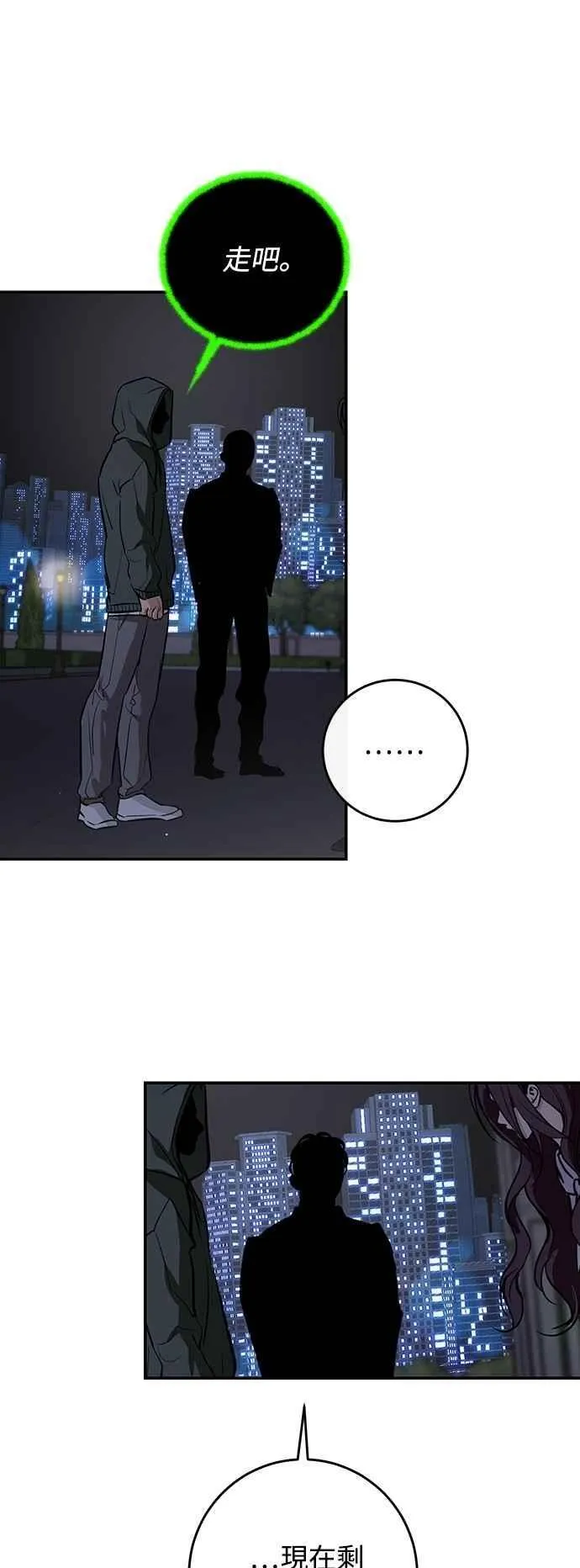 第119话 第14页