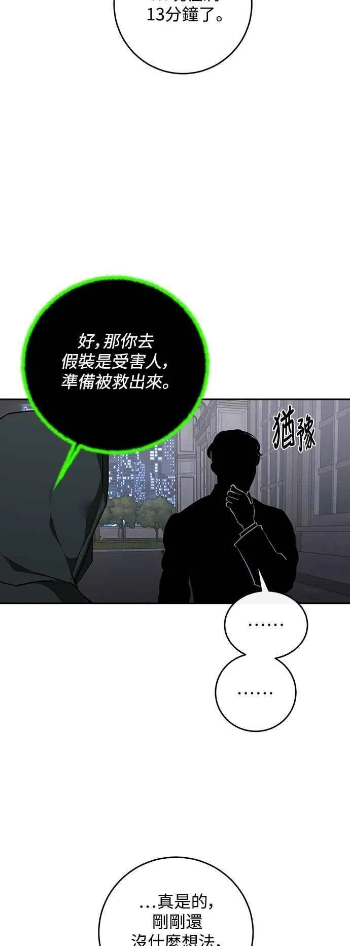 第119话 第15页