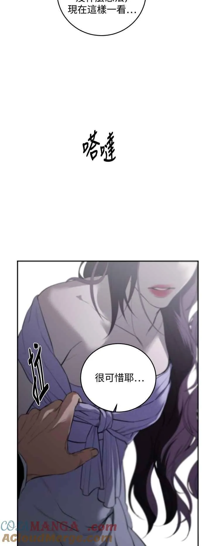 第119话 第16页