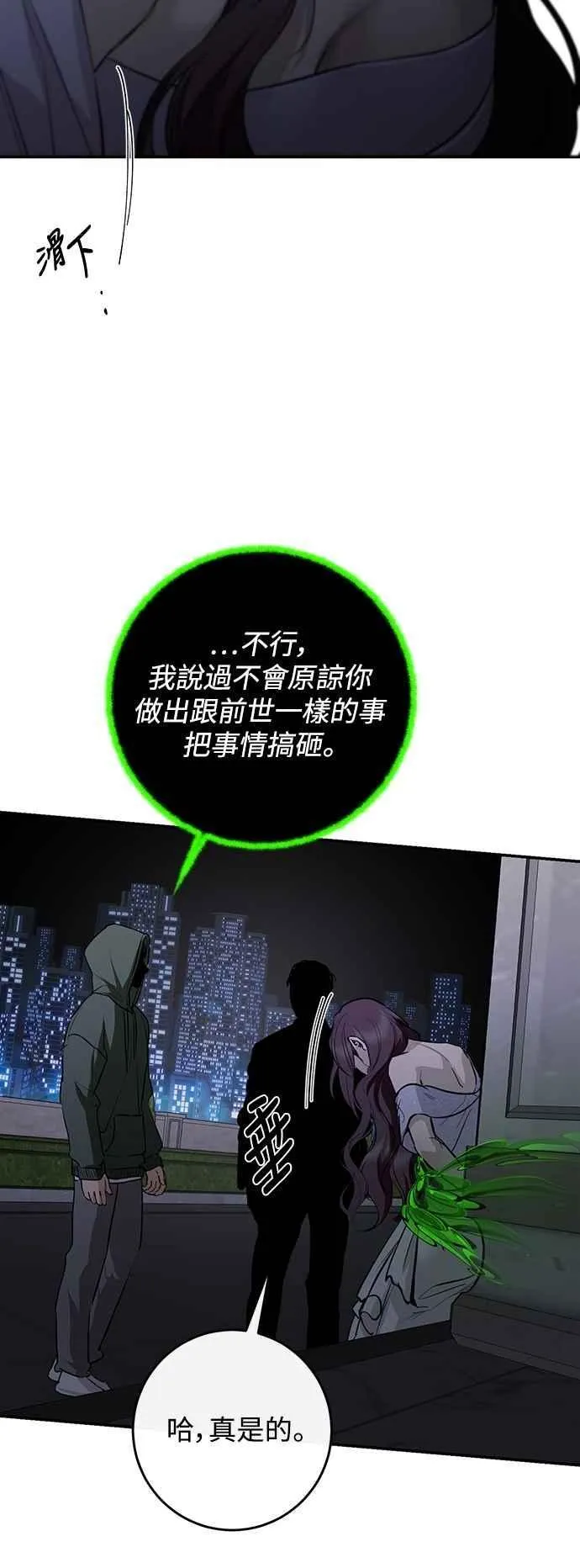 第119话 第18页