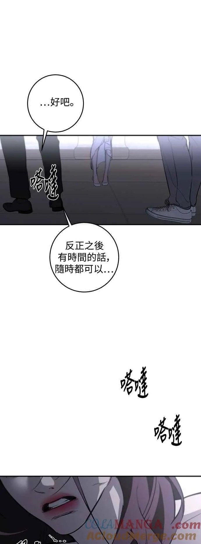 第119话 第19页