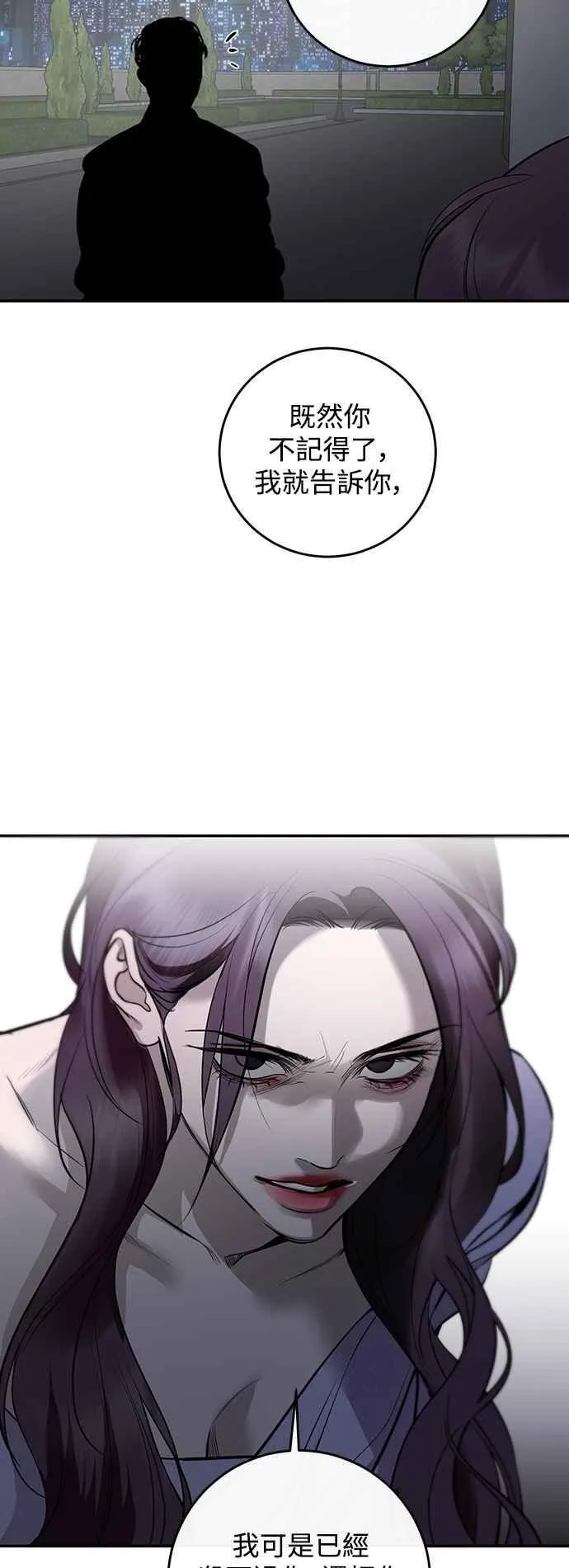 第119话 第23页