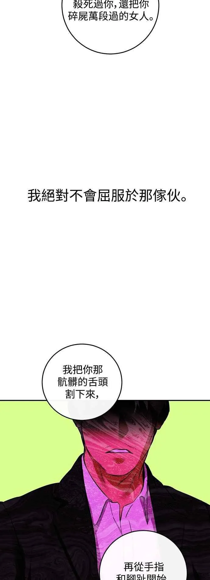 第119话 第24页