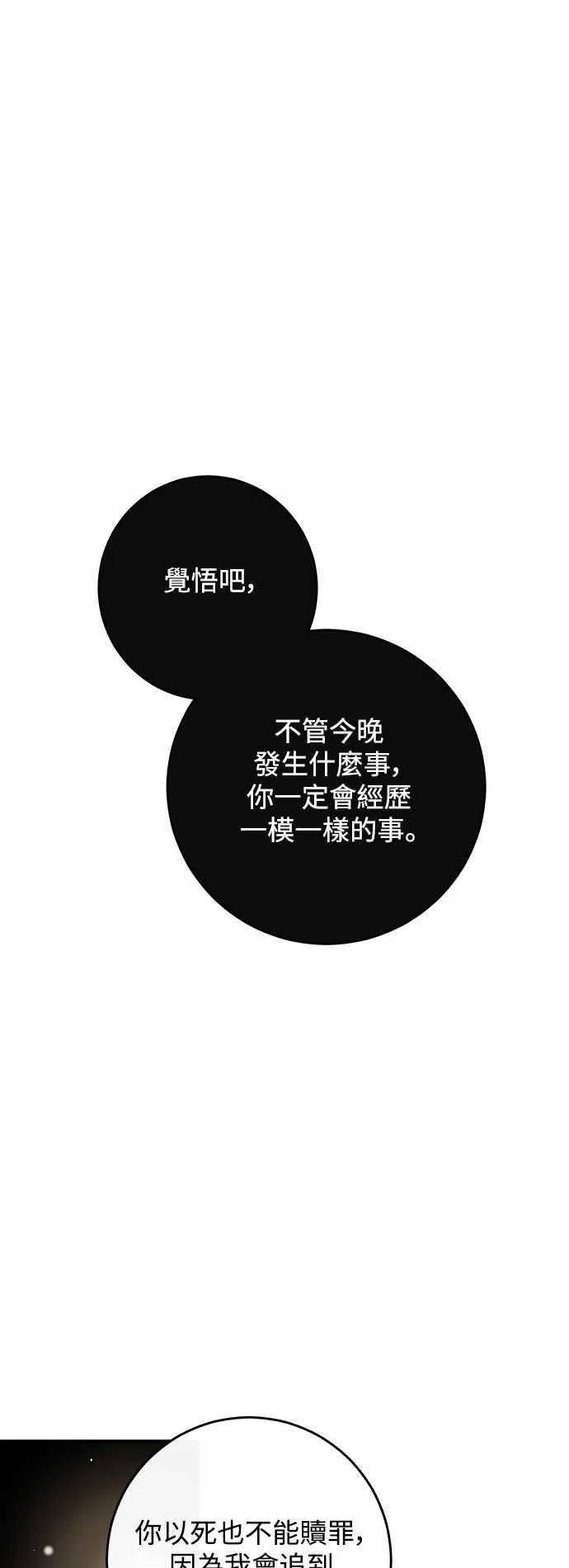 第119话 第26页