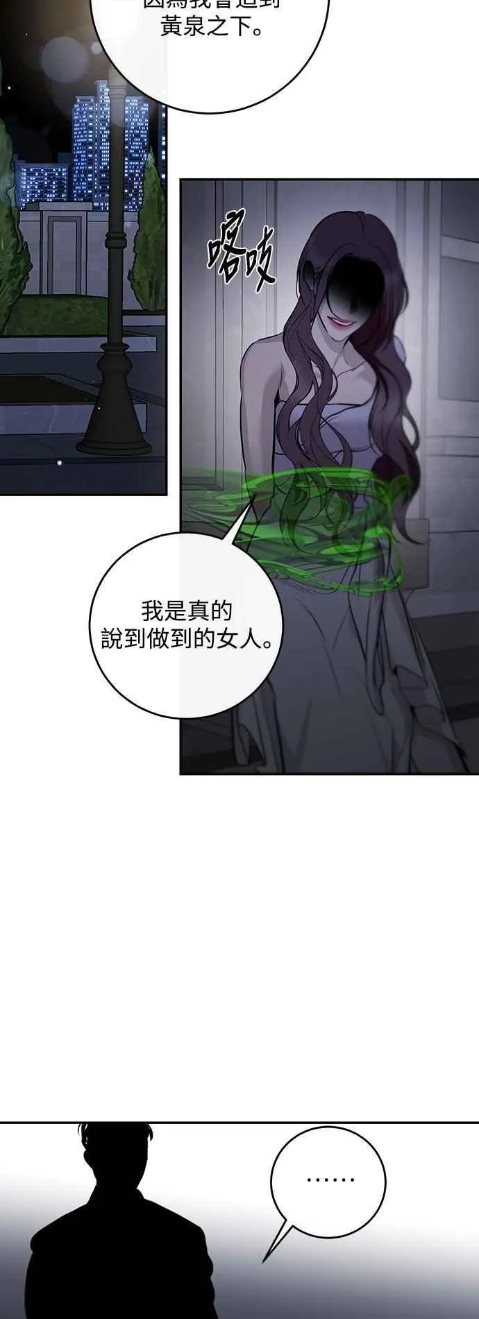 第119话 第27页