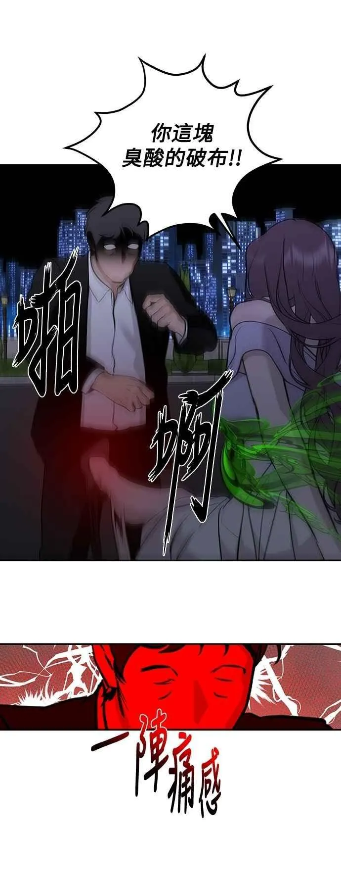 第119话 第29页