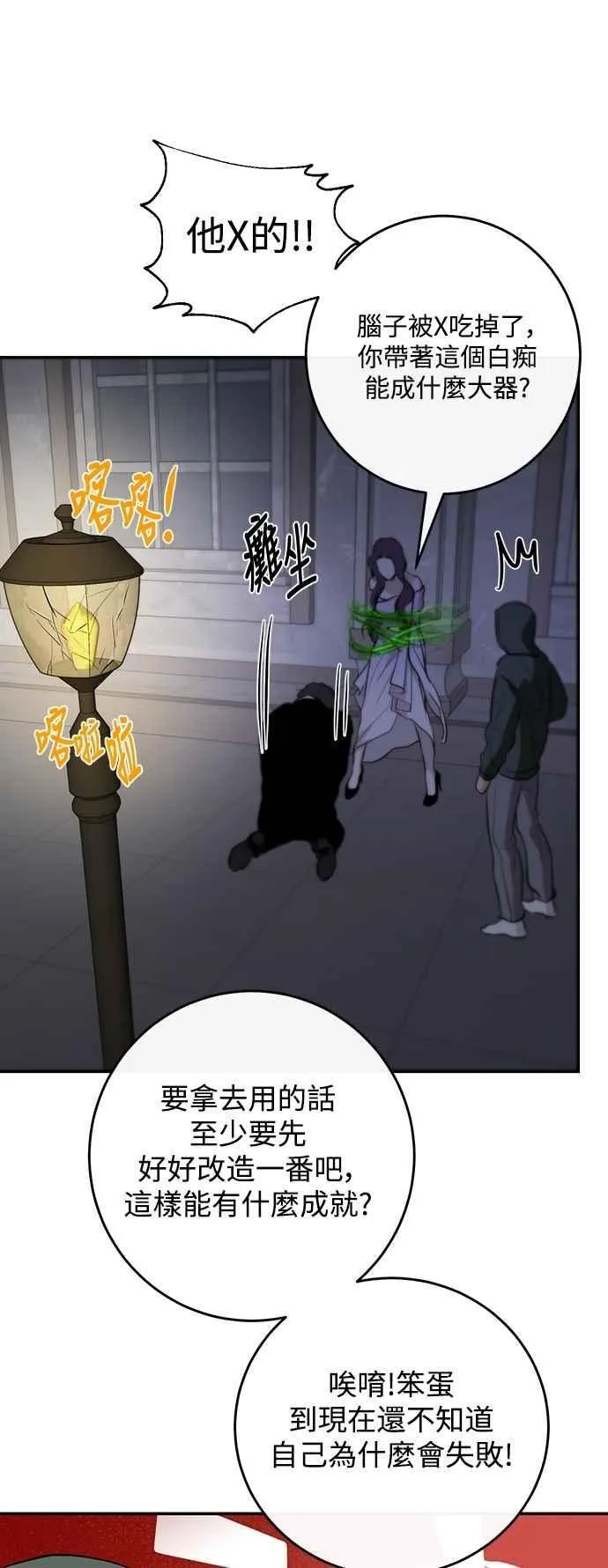 第119话 第30页