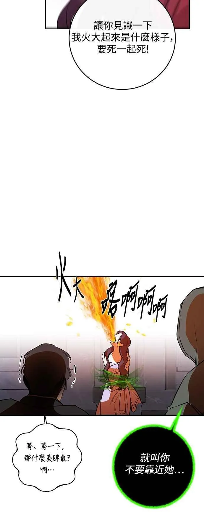 第119话 第32页
