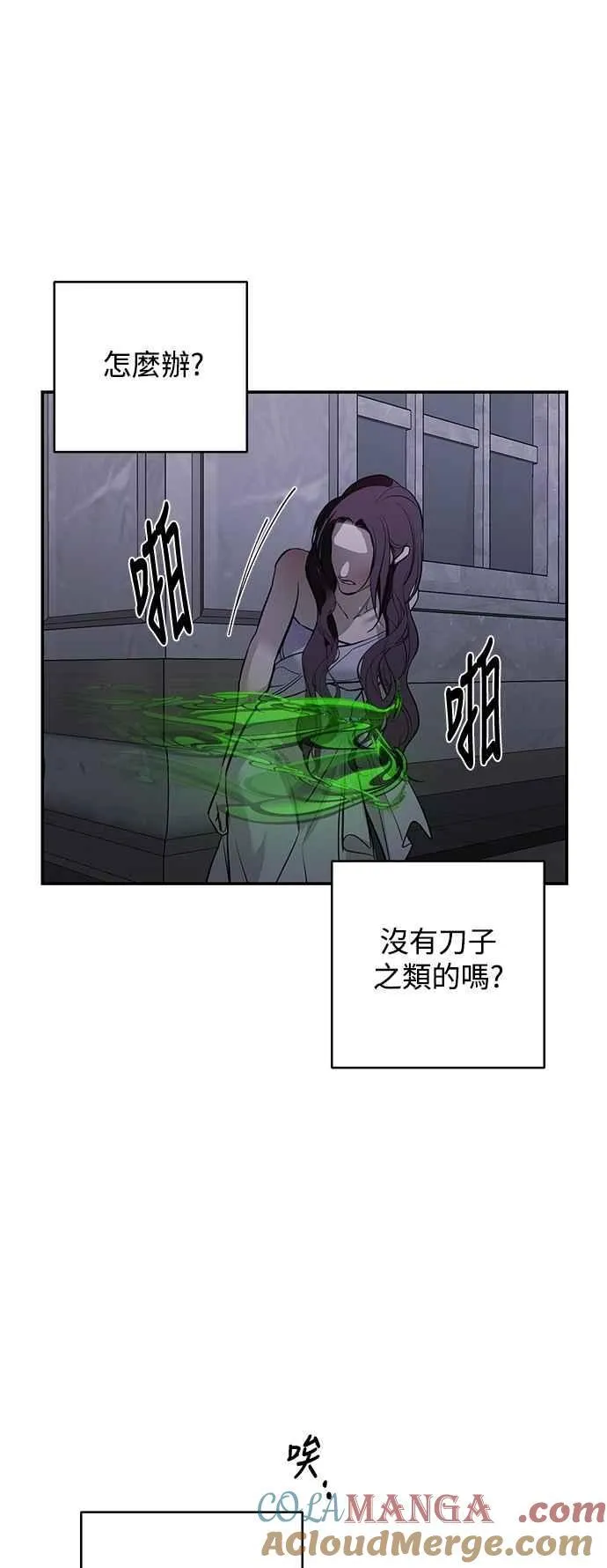 第119话 第34页