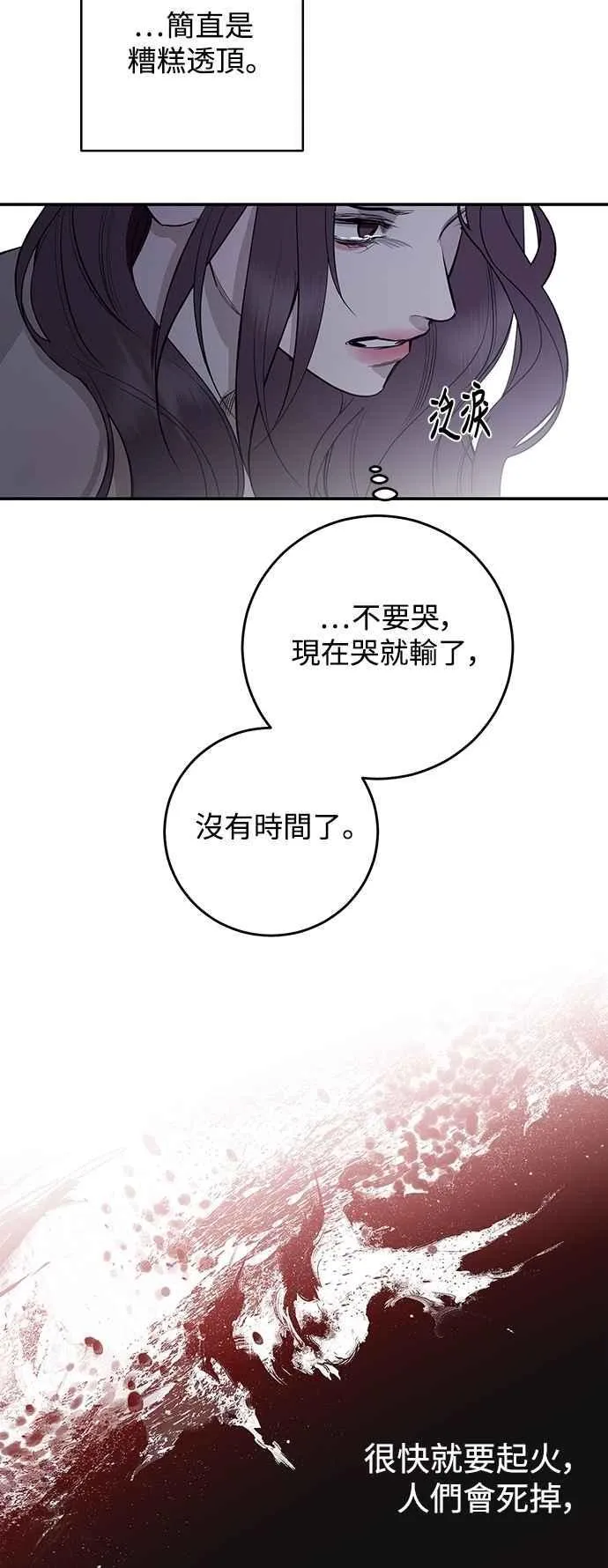 第119话 第35页