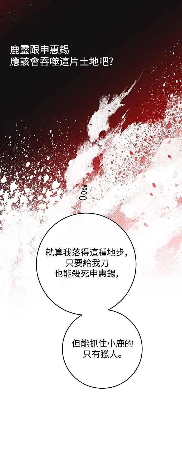 第119话 第36页