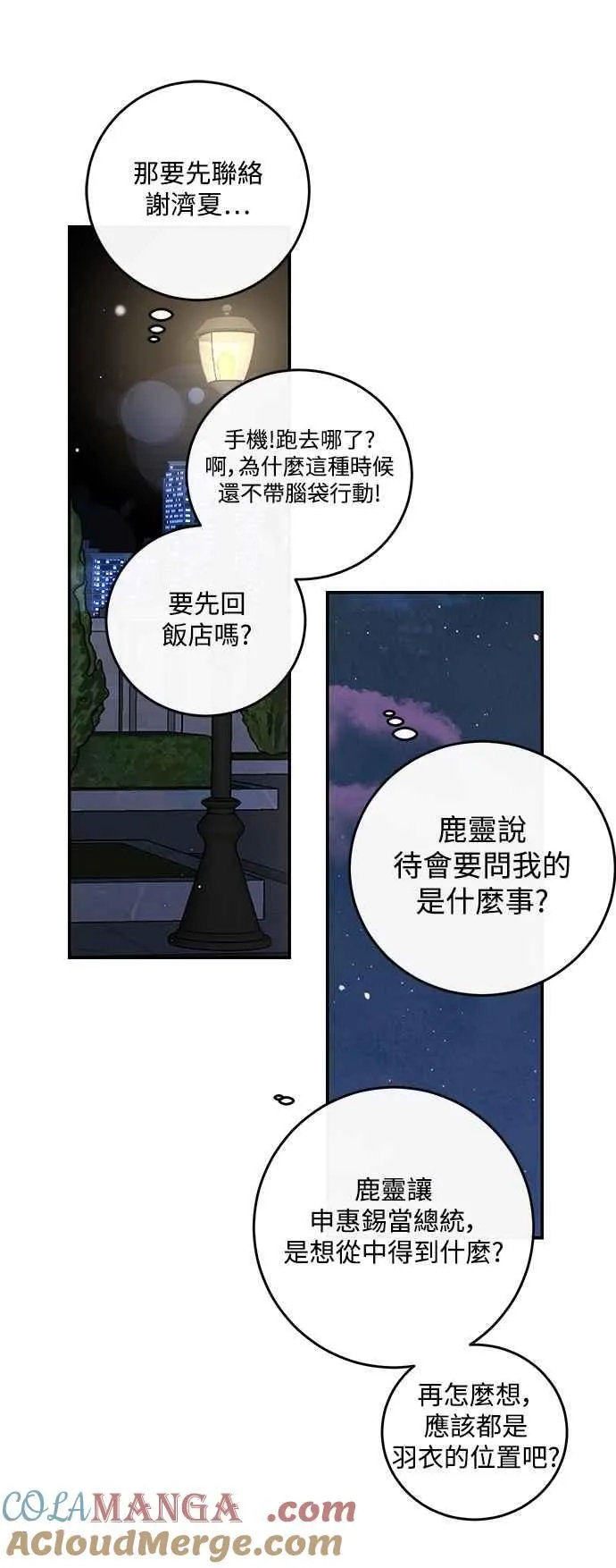 第119话 第37页
