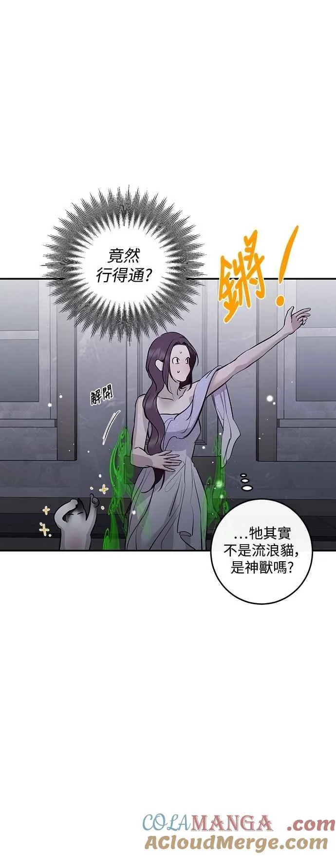 第119话 第43页