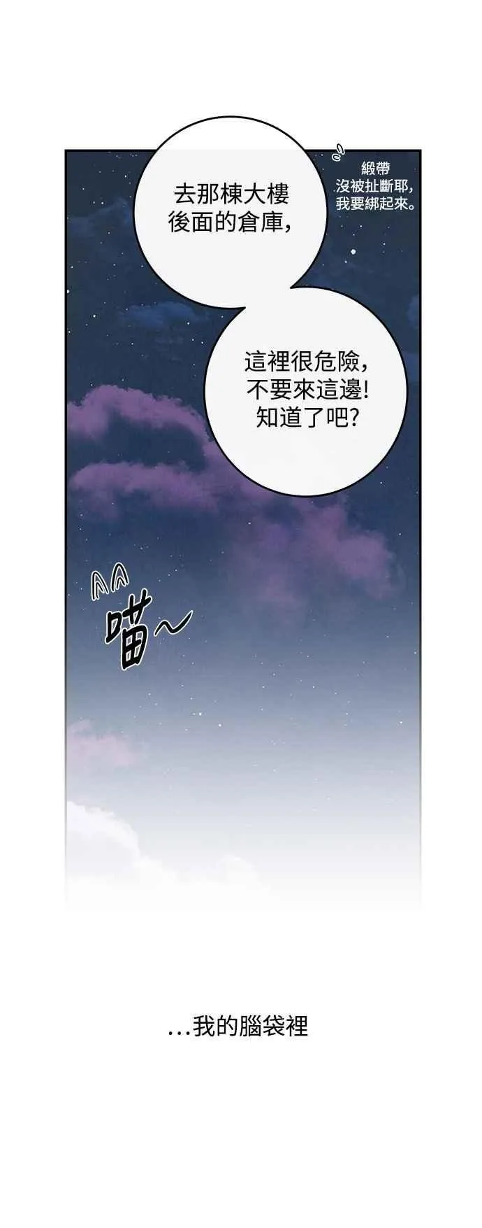 第119话 第44页
