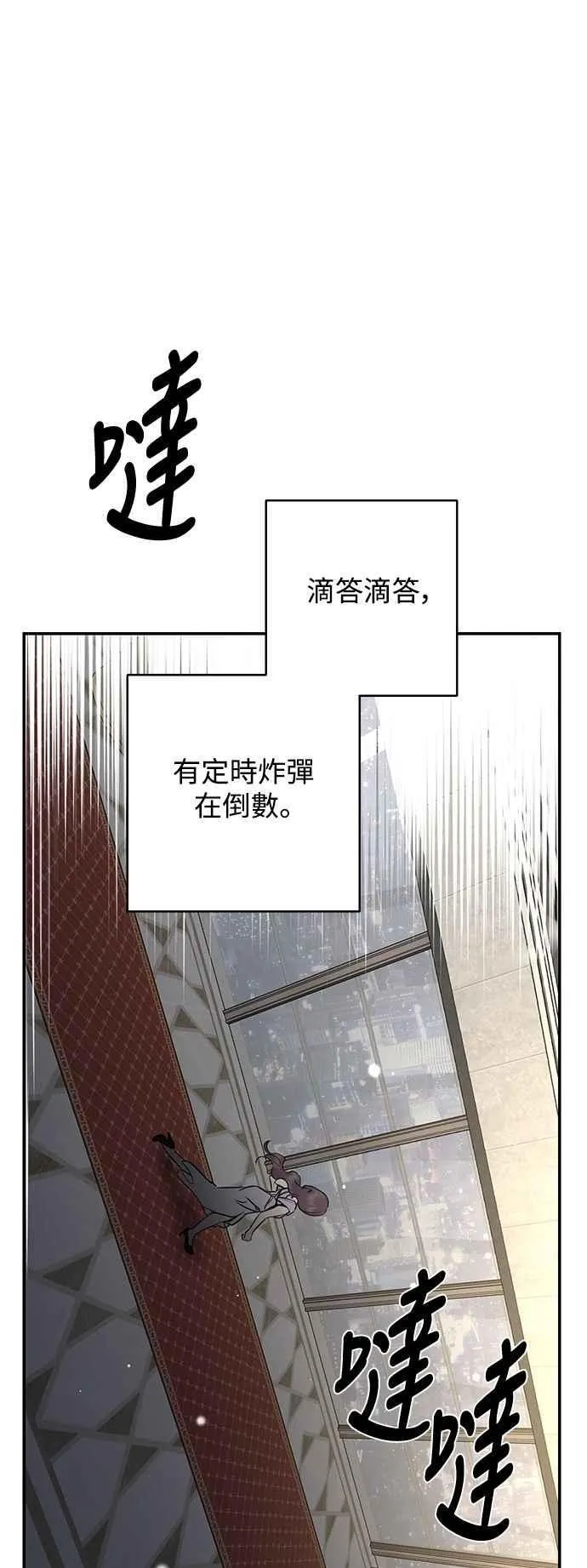 第119话 第45页