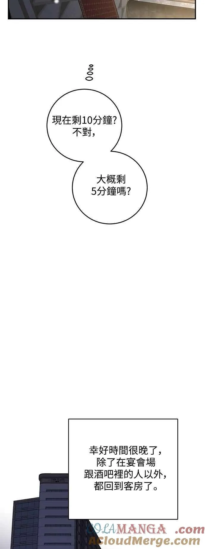 第119话 第46页
