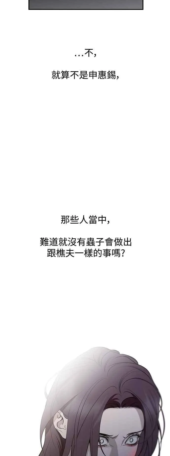 第119话 第51页