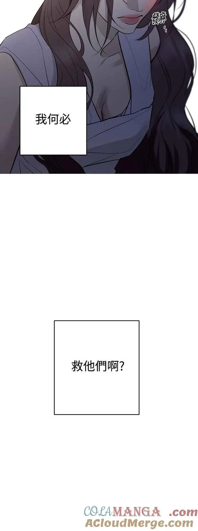 第119话 第52页