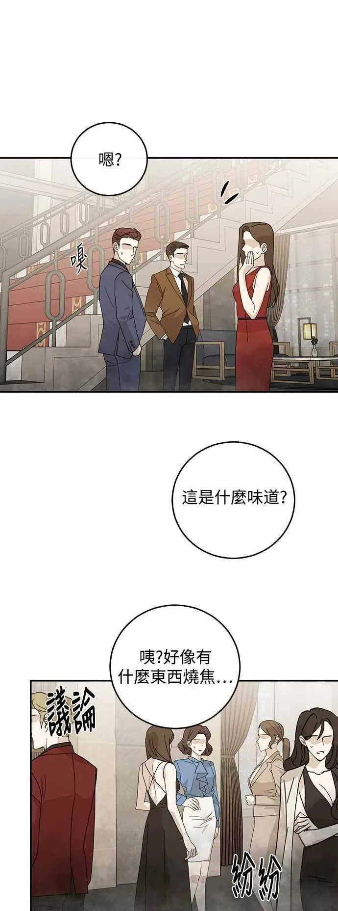 第119话 第53页