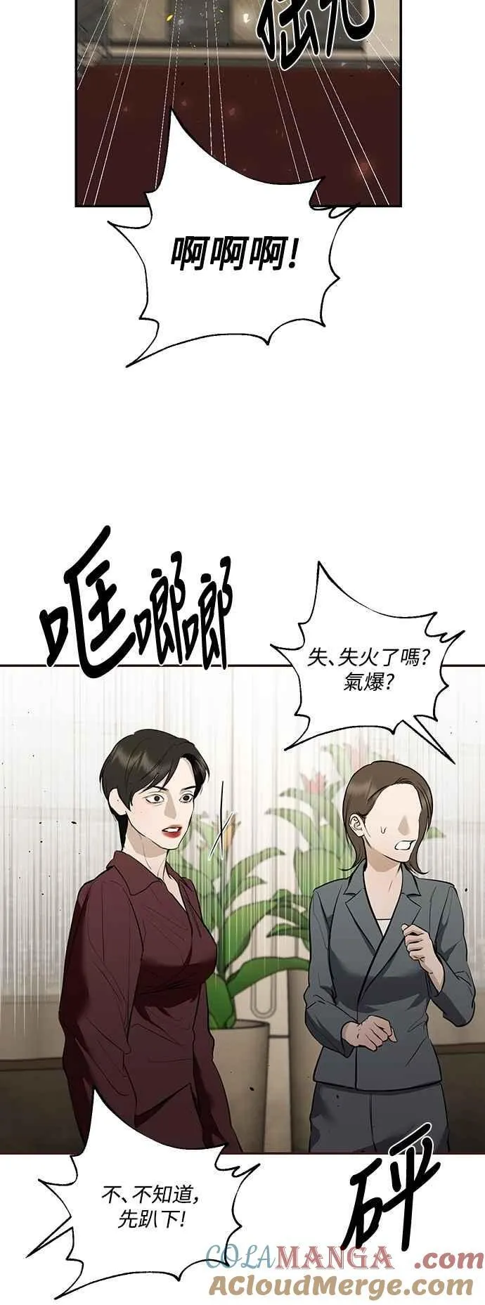第119话 第55页