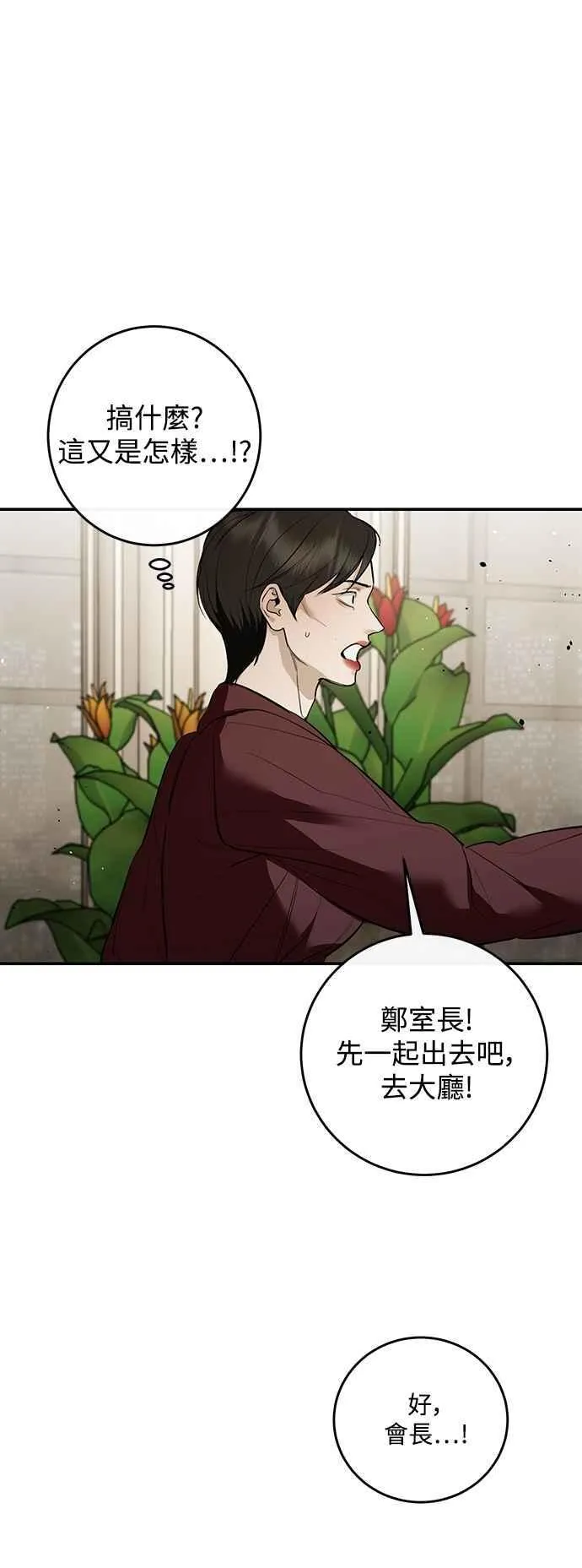 第119话 第56页
