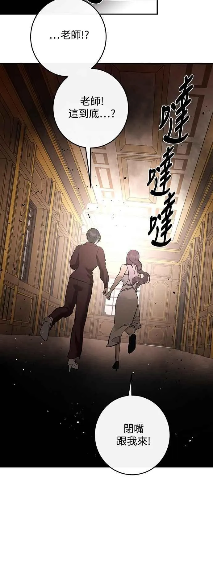 第119话 第59页
