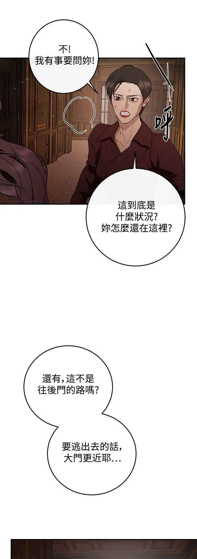 第119话 第60页