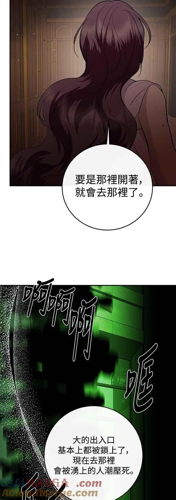 第119话 第61页