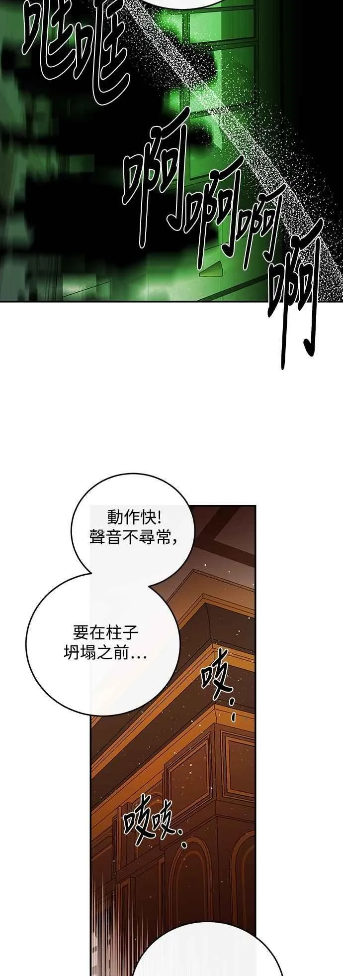 第119话 第62页