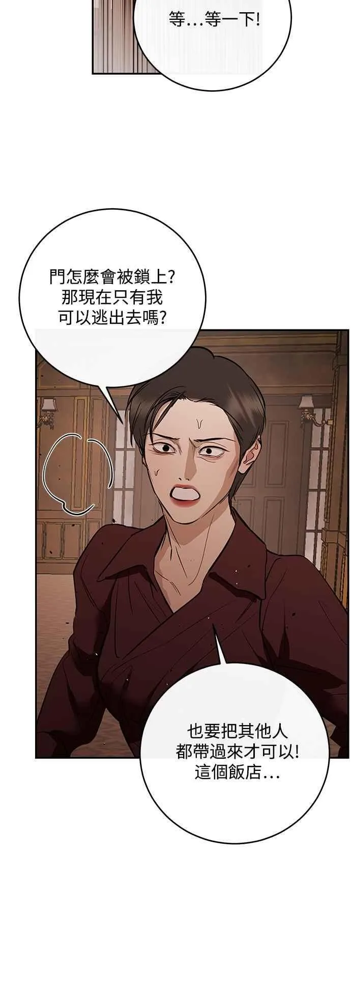 第119话 第63页