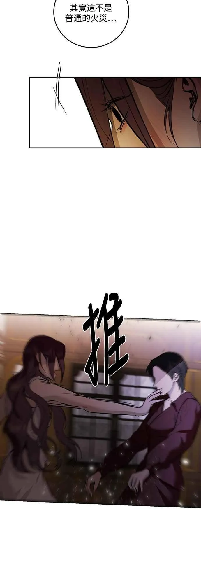 第119话 第65页
