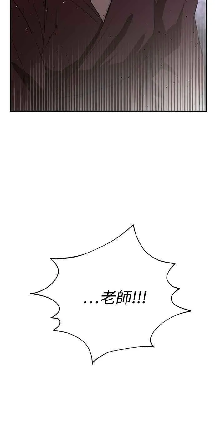 第120话 第3页
