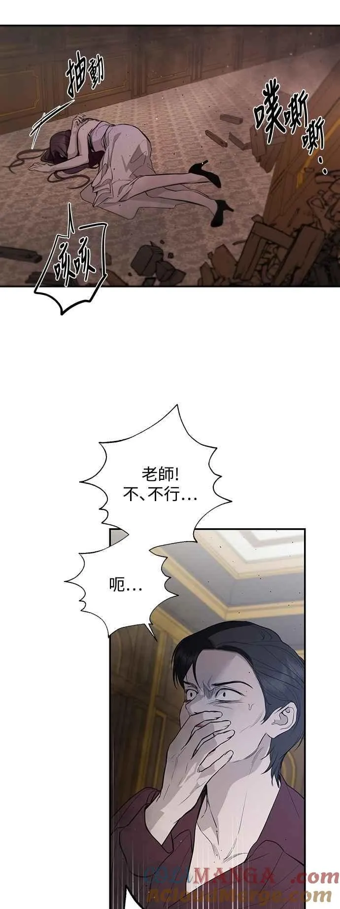 第120话 第4页