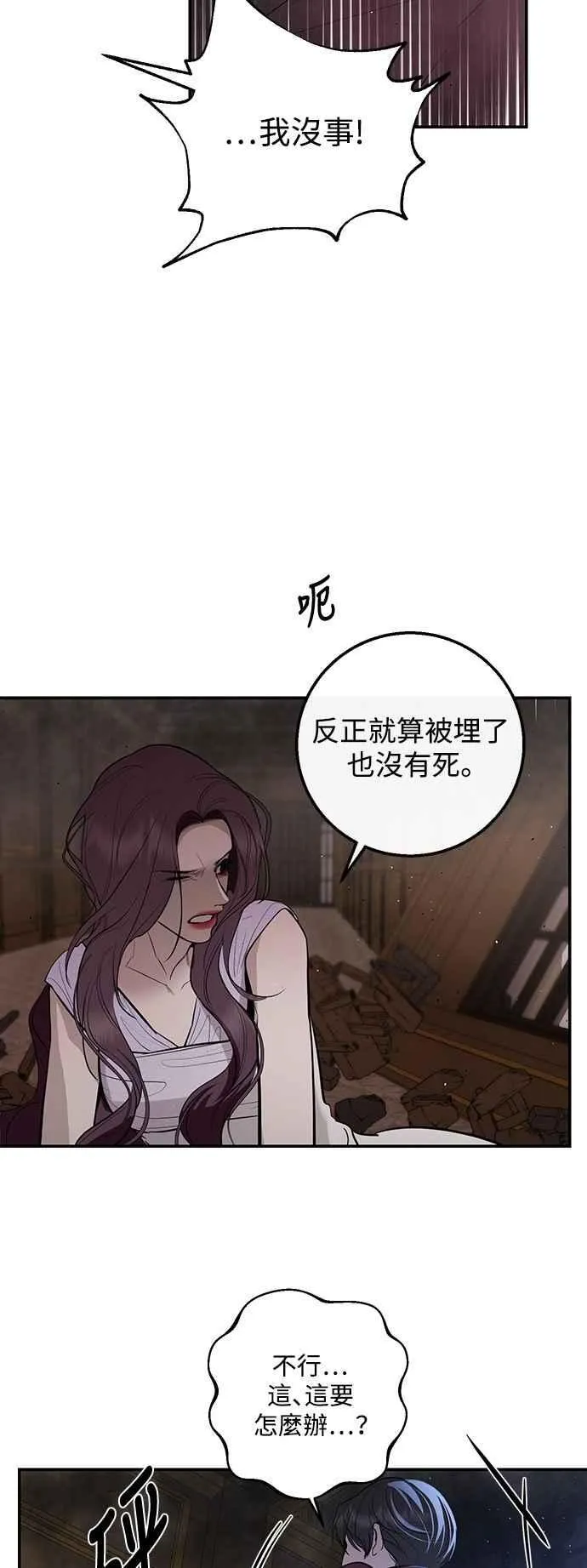 第120话 第5页