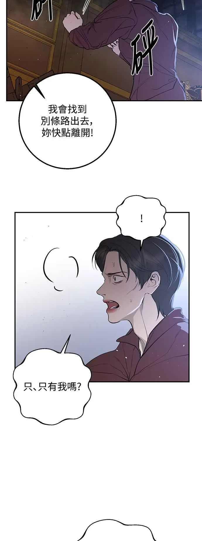 第120话 第6页