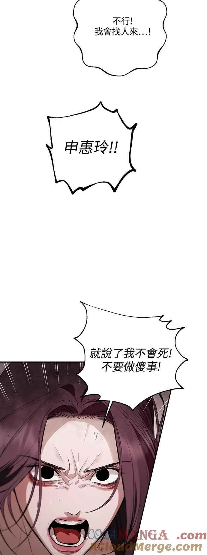 第120话 第7页