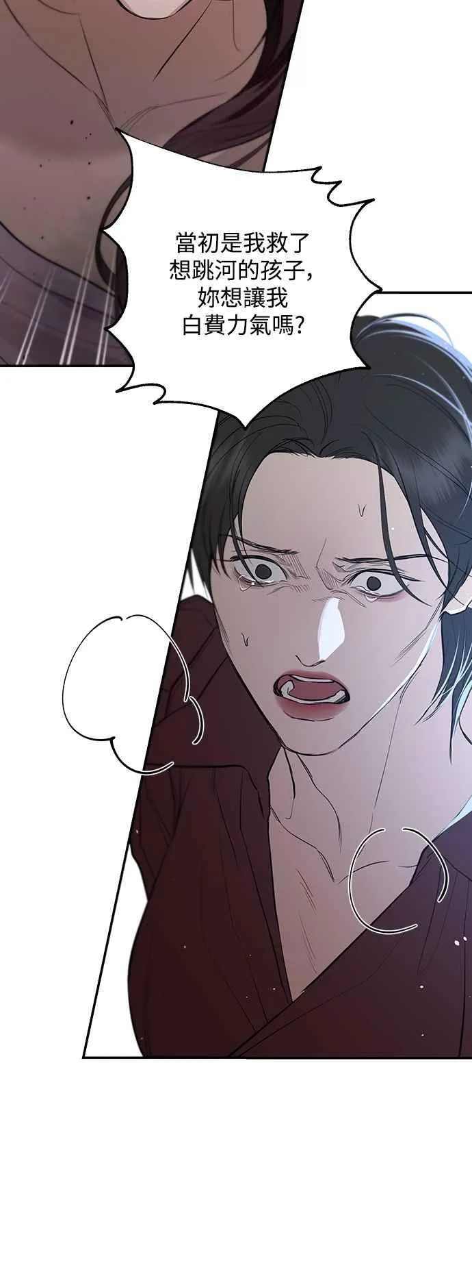 第120话 第8页