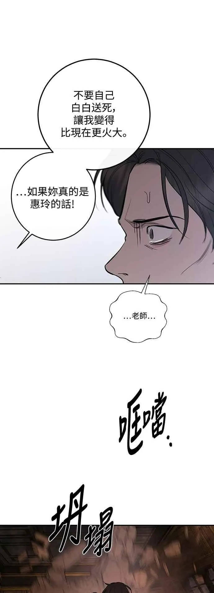 第120话 第9页