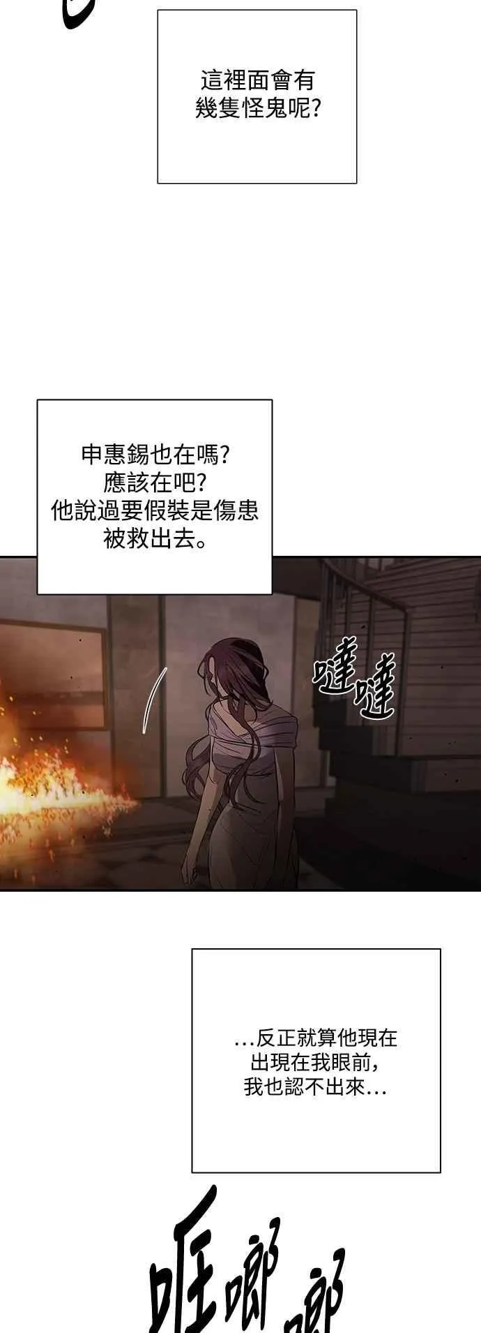 第120话 第12页